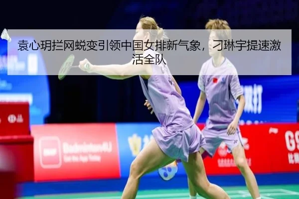 yuan-xin-yue-lan-wang-tui-bian-yin-ling-zhong-guo-nv-pai-xin-qi-xiang-diao-lin-yu-ti-su-ji-huo-quan-dui-2-267.jpg