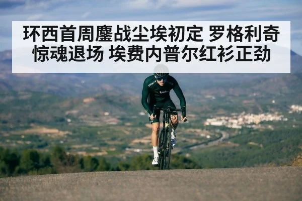 cyclist climbing mountain