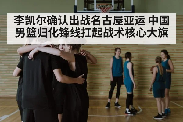 basketball team huddle
